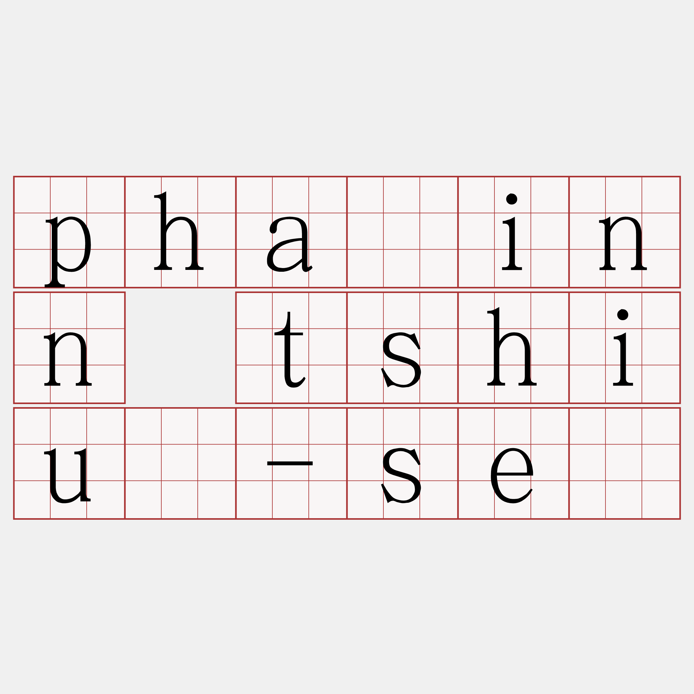 pháinn tshiú-sè